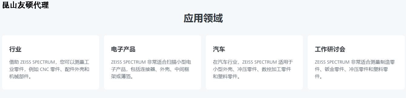 楚雄蔡司楚雄三坐标SPECTRUM verity